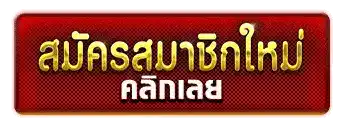 สล็อต pg ขั้นต่ำ 1 บาท